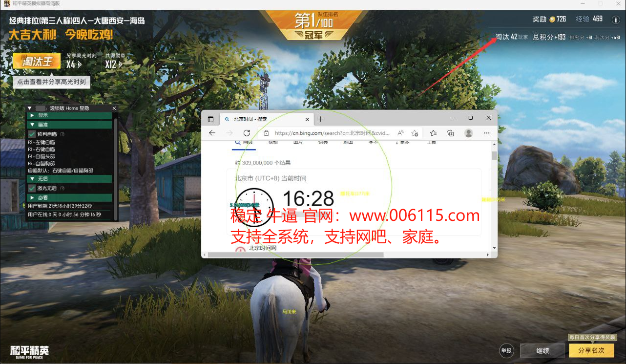 揭秘和平精英辅助工具的真相：你真的需要它吗